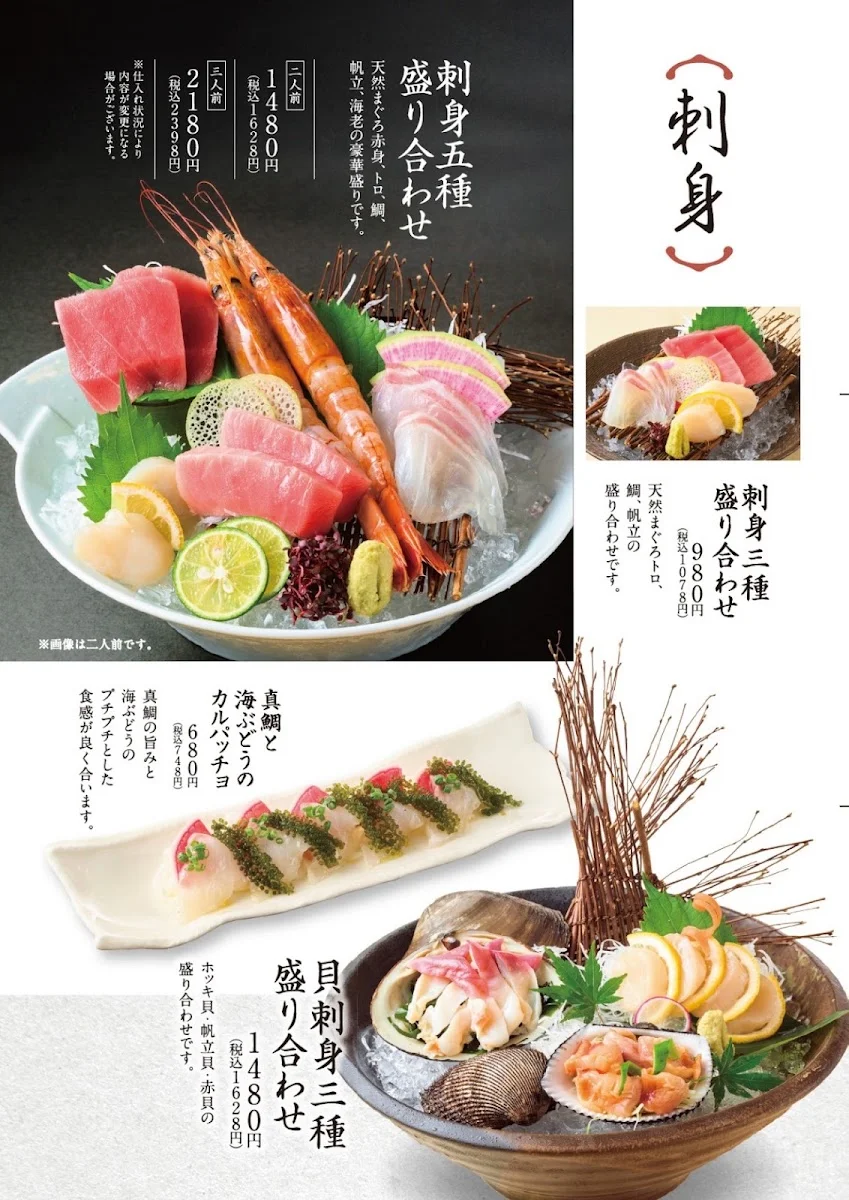 おもてなしとりよし 青山店 メニュー写真 9